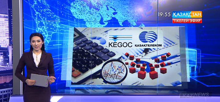 Биыл дивиденд төлейтін компаниялардың тізімі шықты