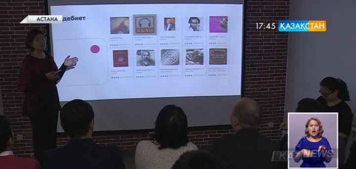 «Kitap» мобильдік қосымшасы іске қосылды