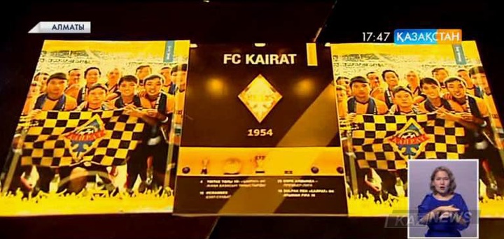 «Қайрат» жанкүйерлерімен кездесті