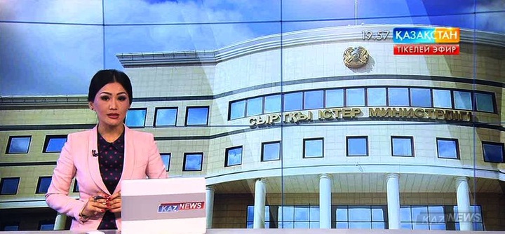 Қазақстан Түркия мен Ресей арасындағы қарым-қатынастың нашарлауына алаңдайды