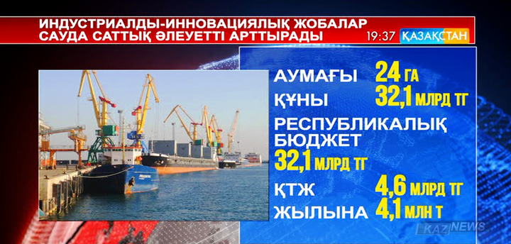 Ақтау портын солтүстікке қарай кеңейту жұмыстары аяқталып келеді