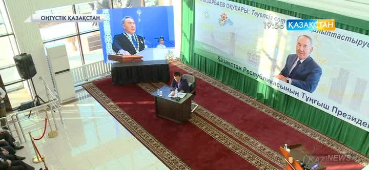 ОҚО-да «Тәуелсіз сот билігін қалыптастырудағы Елбасының рөлі» атты Назарбаев оқулары өтті