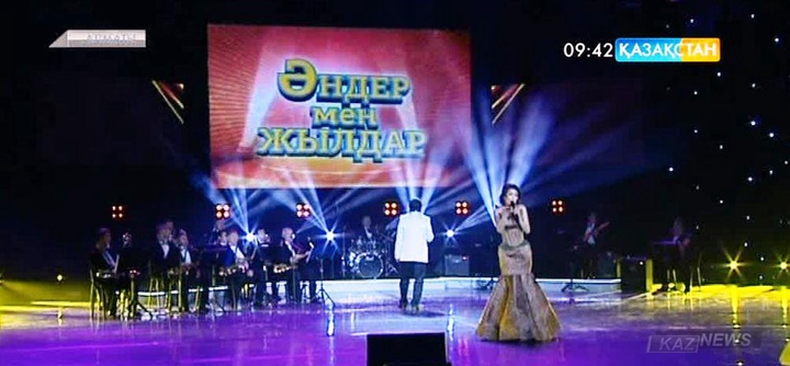 Алматыда  «Әндер мен жылдар» концерті өтті