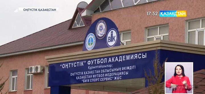 Шымкентте «Оңтүстік» футбол академиясы ашылды