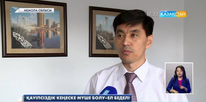 Қазақстанның Қауіпсіздік Кеңеске тұрақты емес мүше болуы – ел беделі