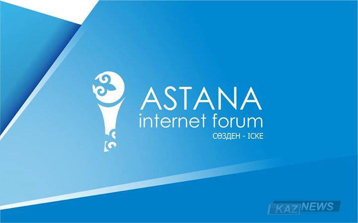 Интернет форумның басты тақырыбы– ақпараттық қауіпсіздік