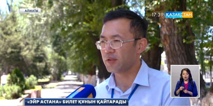 «Air Astana» әуе компаниясы Түркияға ұшудан бас тартқан жолаушыларға билет құнын қайтарып береді