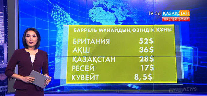 Бензин бағасы мұнай өндіруге кеткен шығынға тікелей байланысты