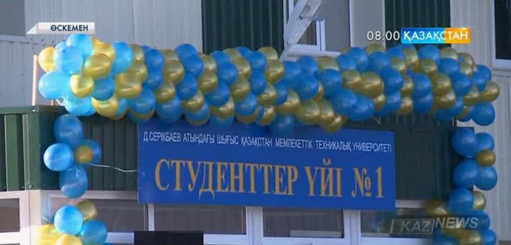 Өскеменде жаңа жатақхана ашылды