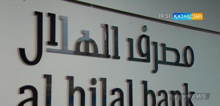 Қазақстанның банк секторына Ислам қаржыландыру жүйесі балама болып кірігуі мүмкін