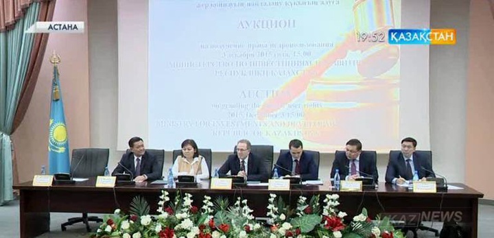 Алғаш рет кен орындары аукцион арқылы сатылды