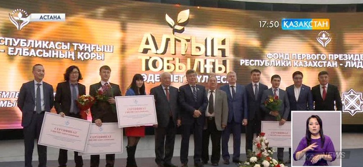 «Алтын тобылғы-2015» әдеби байқауының жүлдегерлері марапатталды