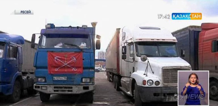 Ресейде жүк көлігі жүргізушілерінің наразылық акциясы әлі тоқтаған жоқ