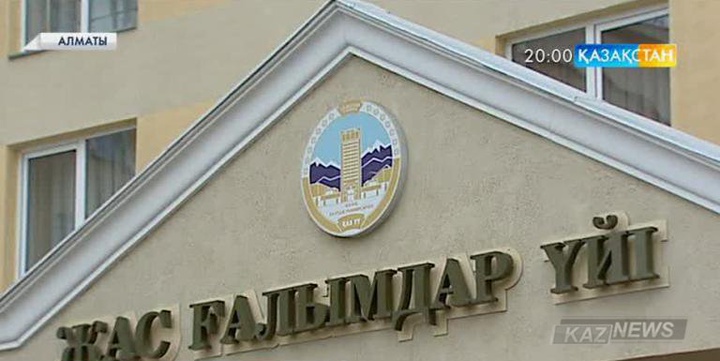 Елімізде тұңғыш рет «Жас ғалымдар үйі» пайдалануға берілді