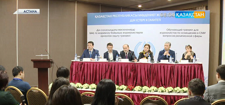 Ғалым Шойкин: Еліміздің дін істері комитеті мен БАҚ күш біріктірді