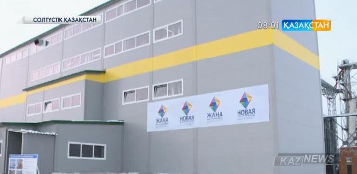 СҚО-да жаңа диірмен кешені ашылды