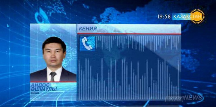 Кенияда Дүниежүзілік сауда ұйымына мүше елдердің 10-шы министрлік конференциясы басталды