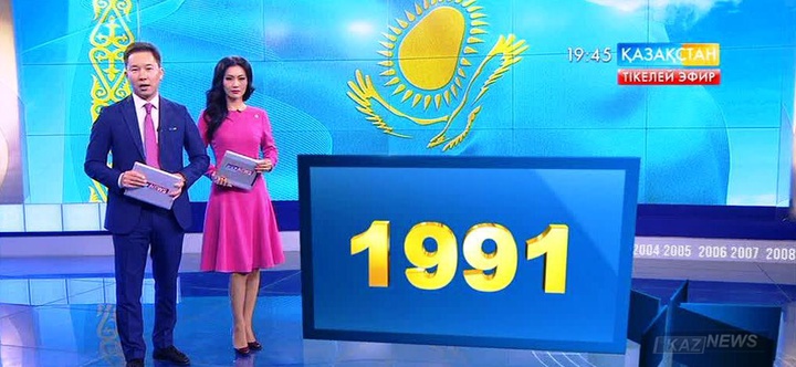 Тәуелсіздік жылнамасы