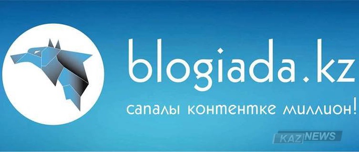«Блогиада-2015»  байқауының  қорытындысы  жарияланды