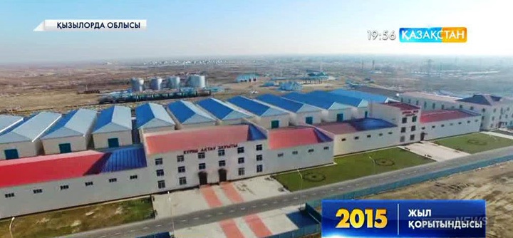 Қызылорда облысының  2020-жылға дейінгі әлеуметтік-экономикалық даму стратегиясы бар