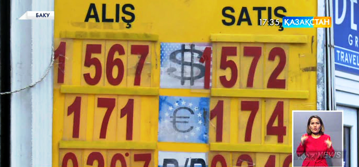 Әзірбайжанның ұлттық валютасы биыл екінші рет құнсызданды
