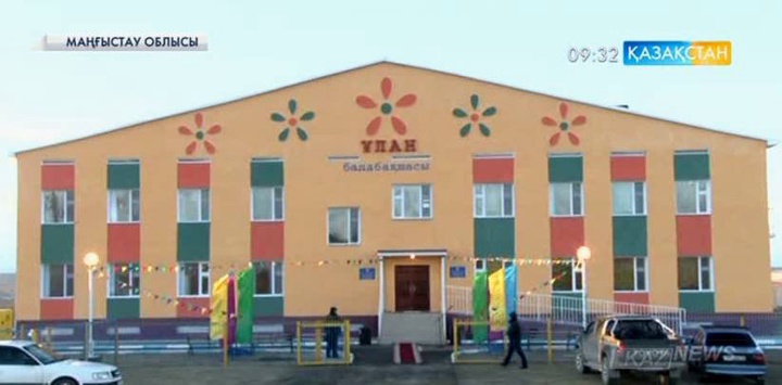 Маңғыстау облысының Маңғыстау ауданында халық игілігіне бірнеше әлеуметтік нысан берілді