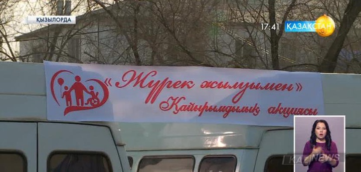 Қызылорда облысының 100-ге жуық кәсіпкері «Жүрек жылуымен» атты қайырымдылық акциясын өткізді