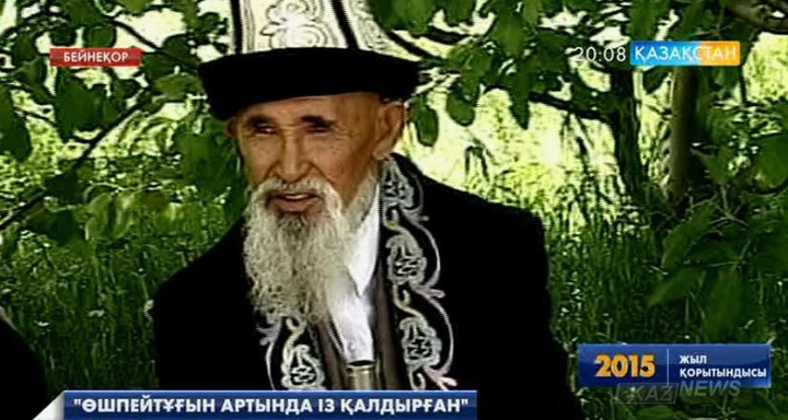 2015 жылы дүниеден өткен нар тұлғалар