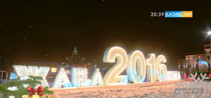Жаңа жыл құтты болсын (БЕЙНЕБАЯН)