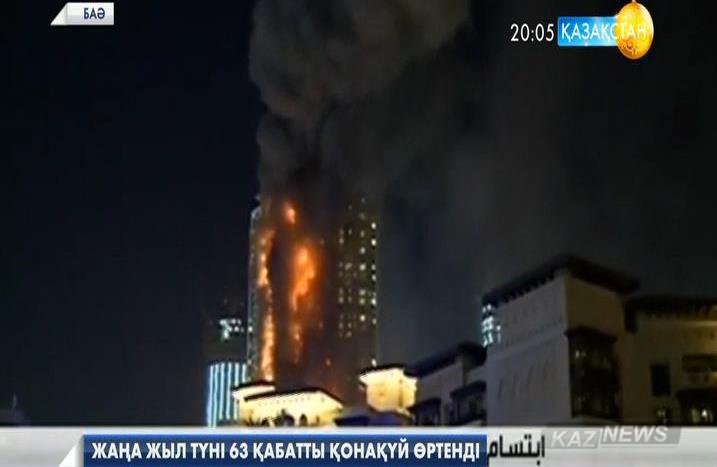 Дубайда Жаңа жыл түні 63-қабатты қонақүй өртенді