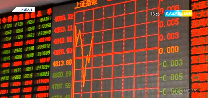 Қытайдың Шанхай және Шэньчжэн қор биржаларында сауда-саттық бүгін қайта тоқтап тұр