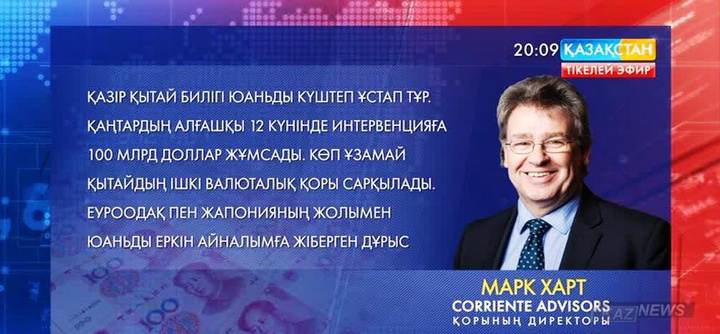 Қытай юаньды бірден 50 пайызға құнсыздандырып жіберуі мүмкін