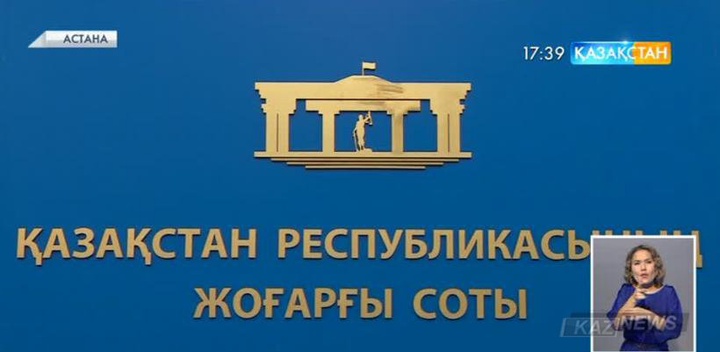 Қаңтардан Ұлт жоспарының сот жүйесін реформалаудың  практикалық кезеңі басталды