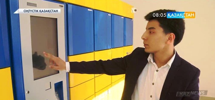 ОҚО-да ауыл аймақтарына постамат атты автоматтандырылған жүйедегі арнайы жәшіктер орнаталып жатыр