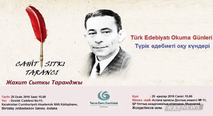 Түрік  ақынына арналған әдеби кеш өтеді