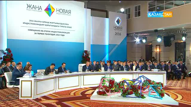 Мемлекет басшысы: Индустрияландыру  бағдарламасын жүзеге асыруды белсенді түрде жалғастыруымыз керек