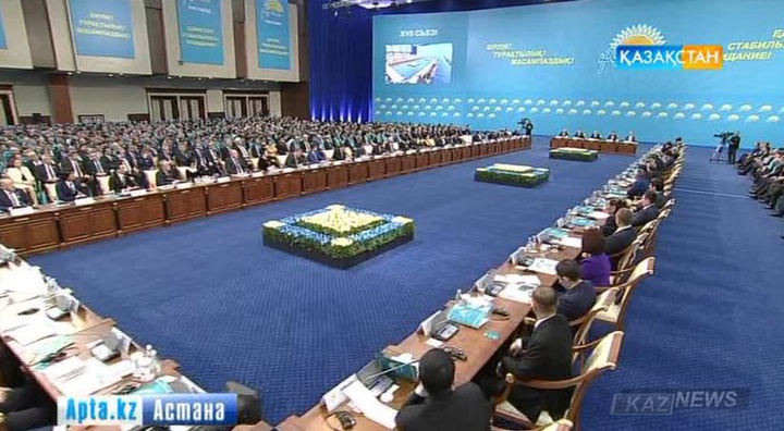 «Нұр Отан» партиясының XVII съезі өтті