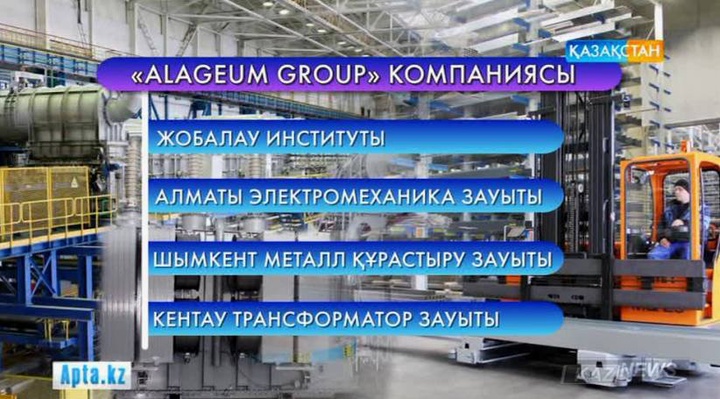 Алматыдағы электромеханикалық құралдар шығаратын зауыттың бүгінгі тынысы