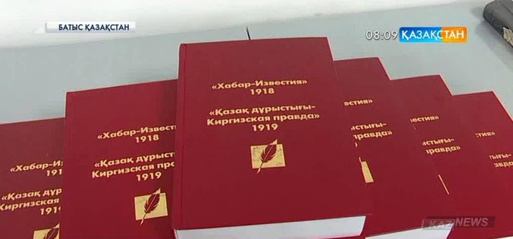 Қос басылымның тарихына арналған кітап жарық көрді