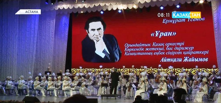 Мұқағали ақынның 85 жылдық мерейтойы Астанада аталып өтті