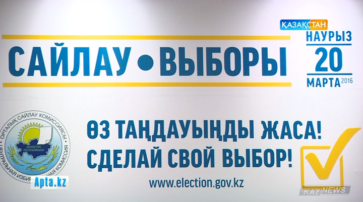 Орталық сайлау комиссиясы партиялардың тізімдерін тіркеді