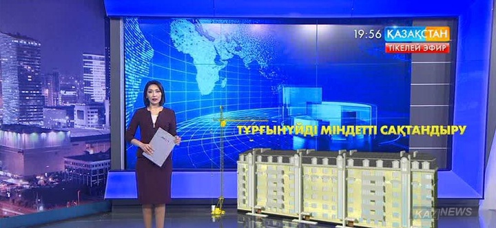 Қазақстандықтар меншіктегі баспанасын сақтандыруға міндеттеледі
