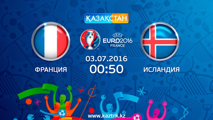 Бүгін Ұлттық арна Еуро-2016 аясындағы Франция – Исландия матчын тікелей эфирде көрсетеді