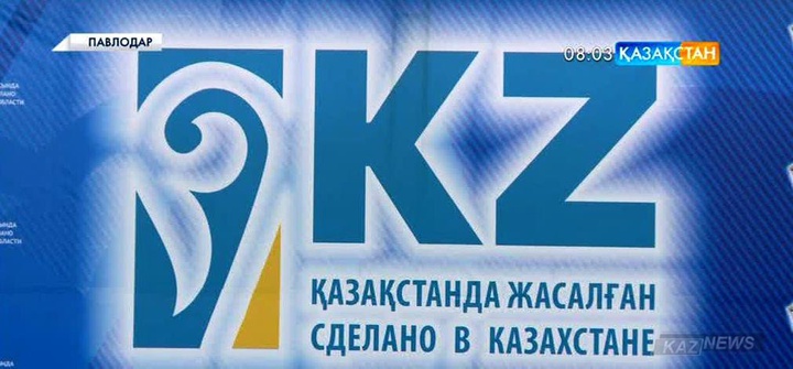 Павлодарда отандық өнімдерге арналған әмбебап дүкен ашылмақ