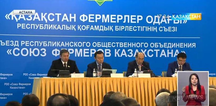 Астанада Қазақстан фермерлерінің съезі өтті