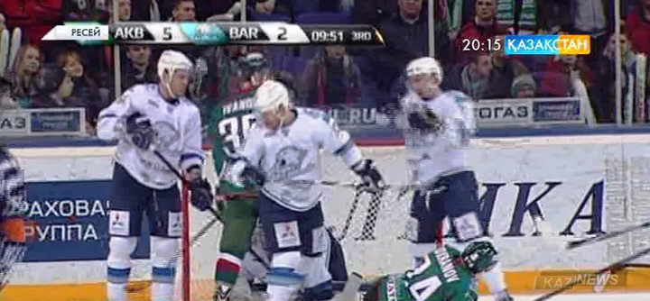 «Барыс» сырт айдында «Ақ Барс» командасына ұтылды