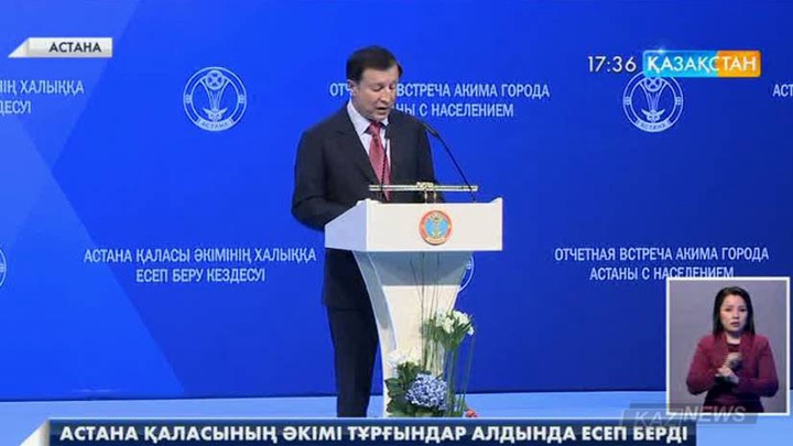 Астана қаласының әкімі  есеп берді