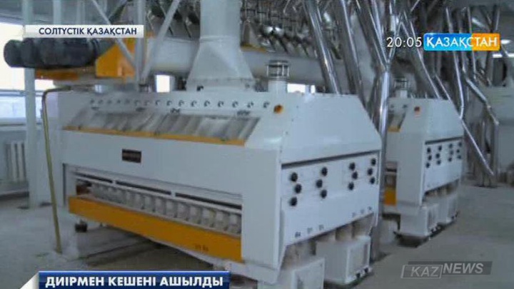 Петропавлда  тәулігіне 150 тонна бидай ұнтақтайтын диірмен кешені ашылды