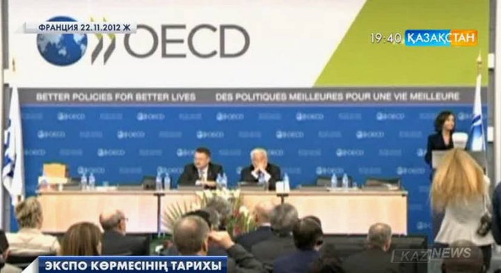 EXPO  көрмесінің тарихы