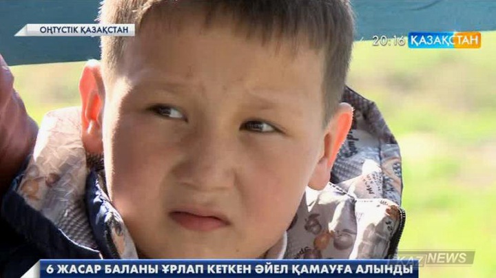 Оңтүстік Қазақстан облысында 6 жасар баланы ұрлап кеткен әйел қамауға алынды